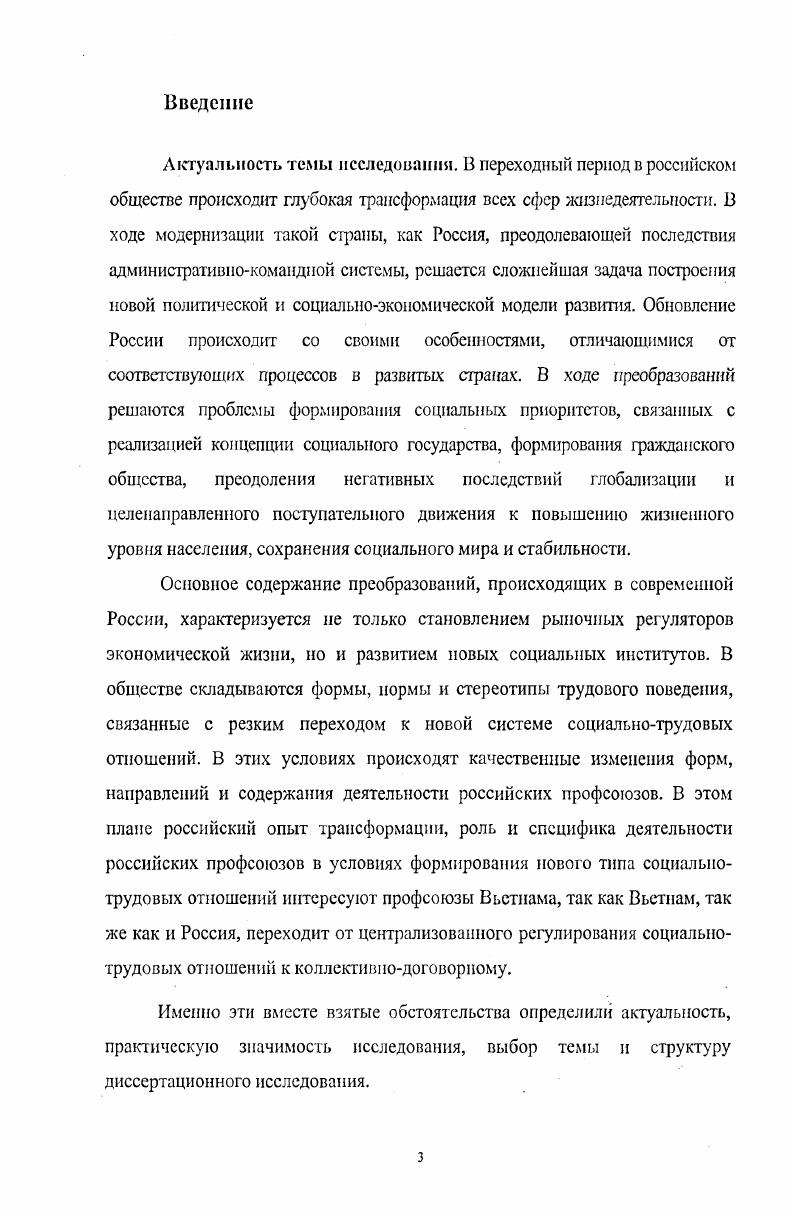 общества в период перехода к рыночной экономике. и