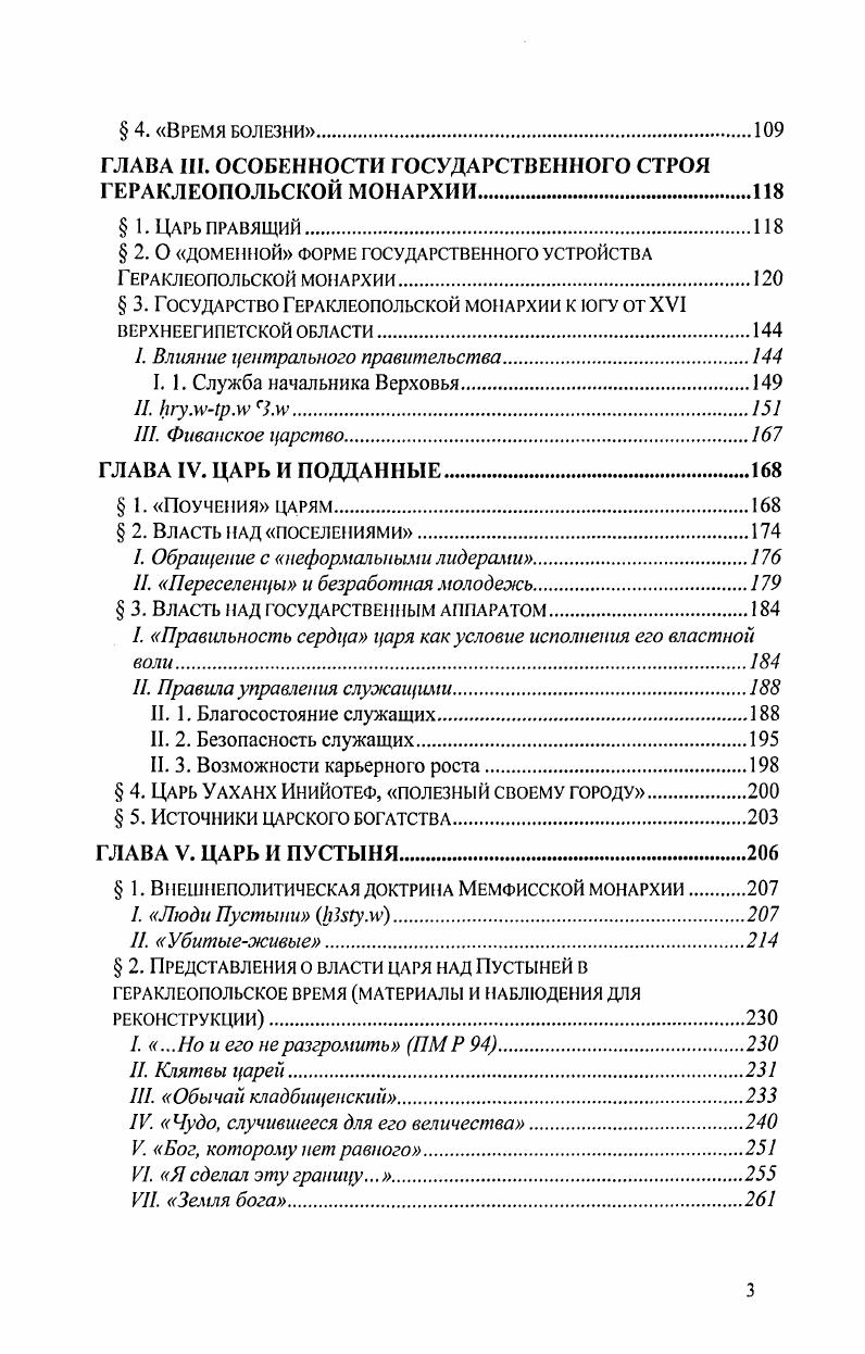 I. Тексты, созданные царской властью.