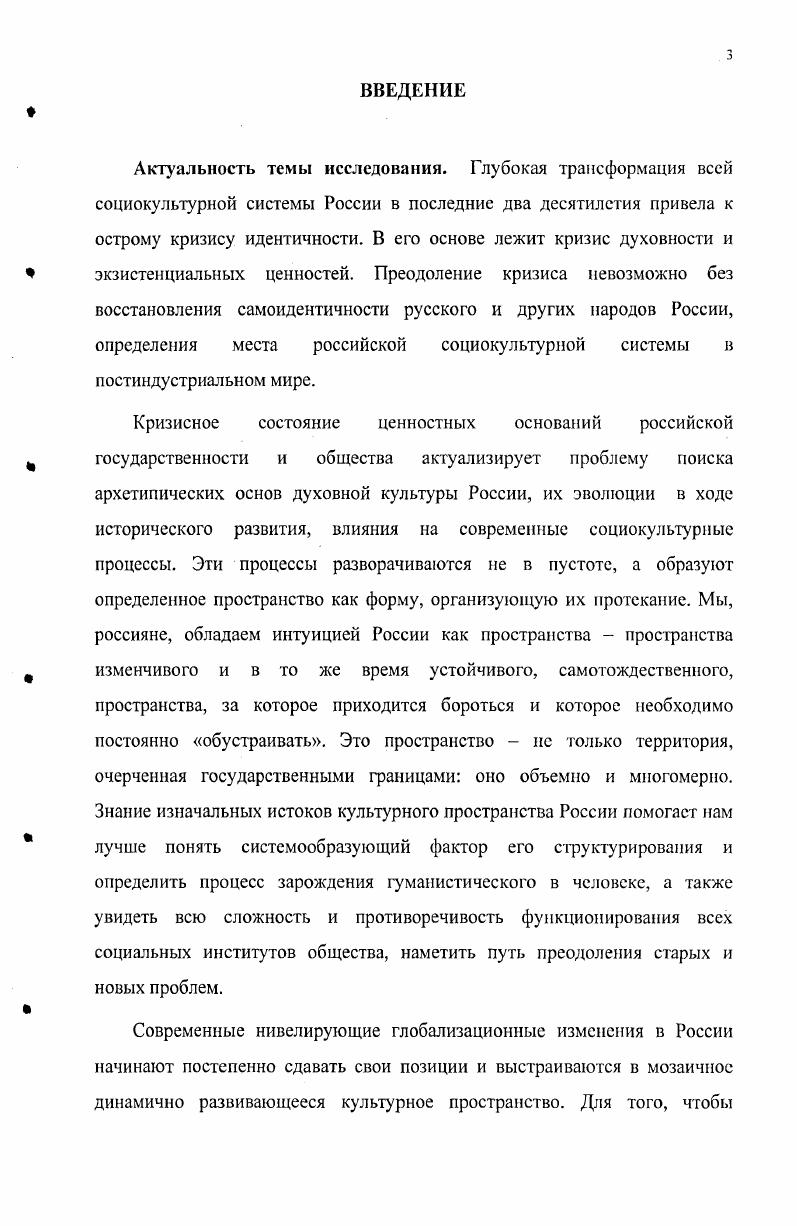 АНАЛИЗА КУЛЬТУРНОГО ПРОСТРАСТВА РОССИИ 