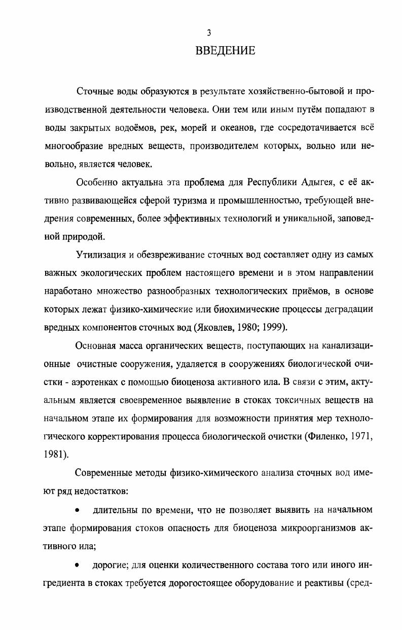 1.1. Источники токсического загрязнения водной среды