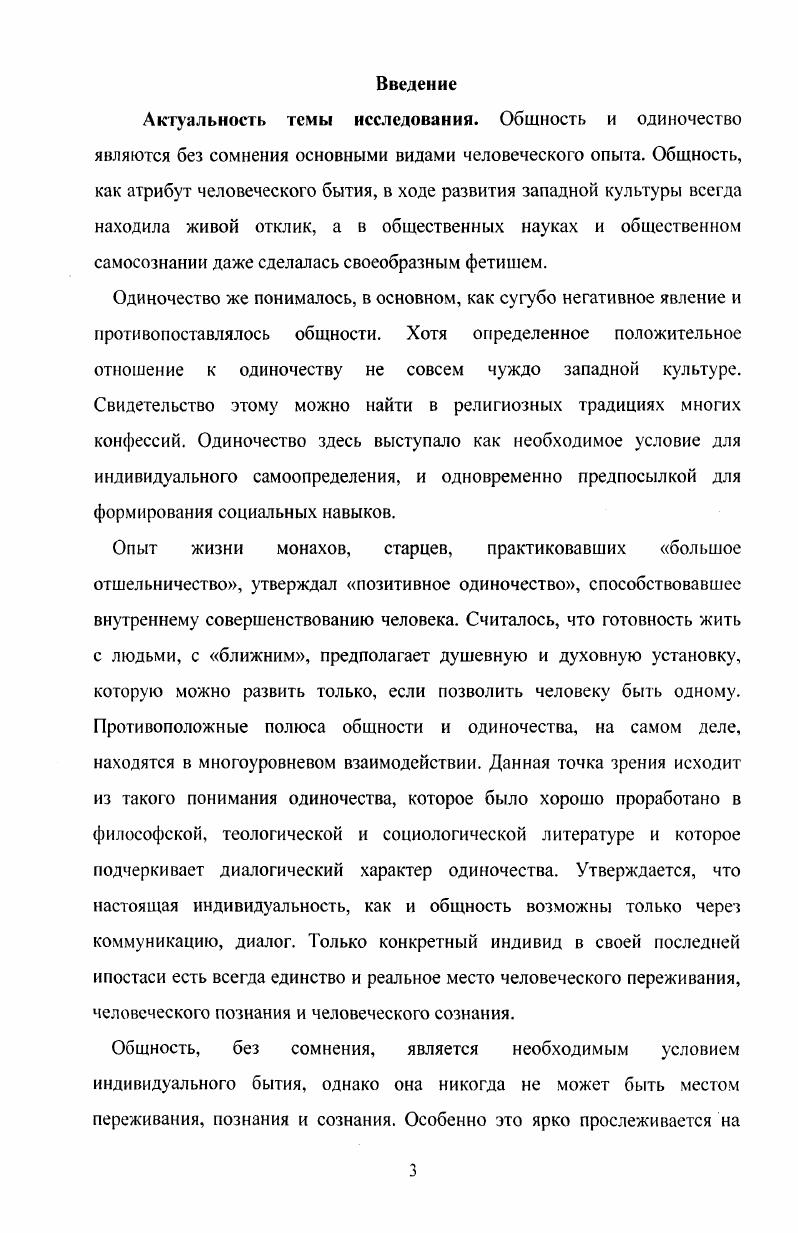 1.1. Этапы становления полевых банков в России.1 О