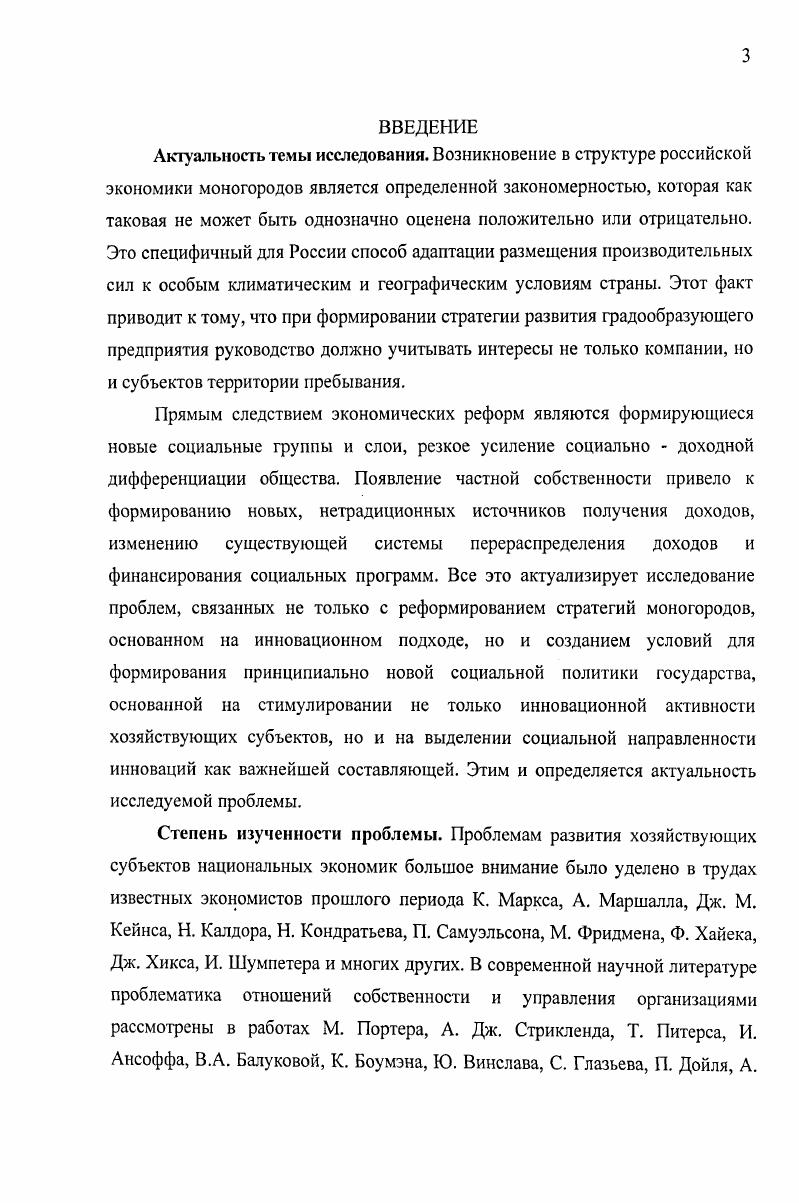 
1.2 Основные концепции социальной ответственности бизнеса