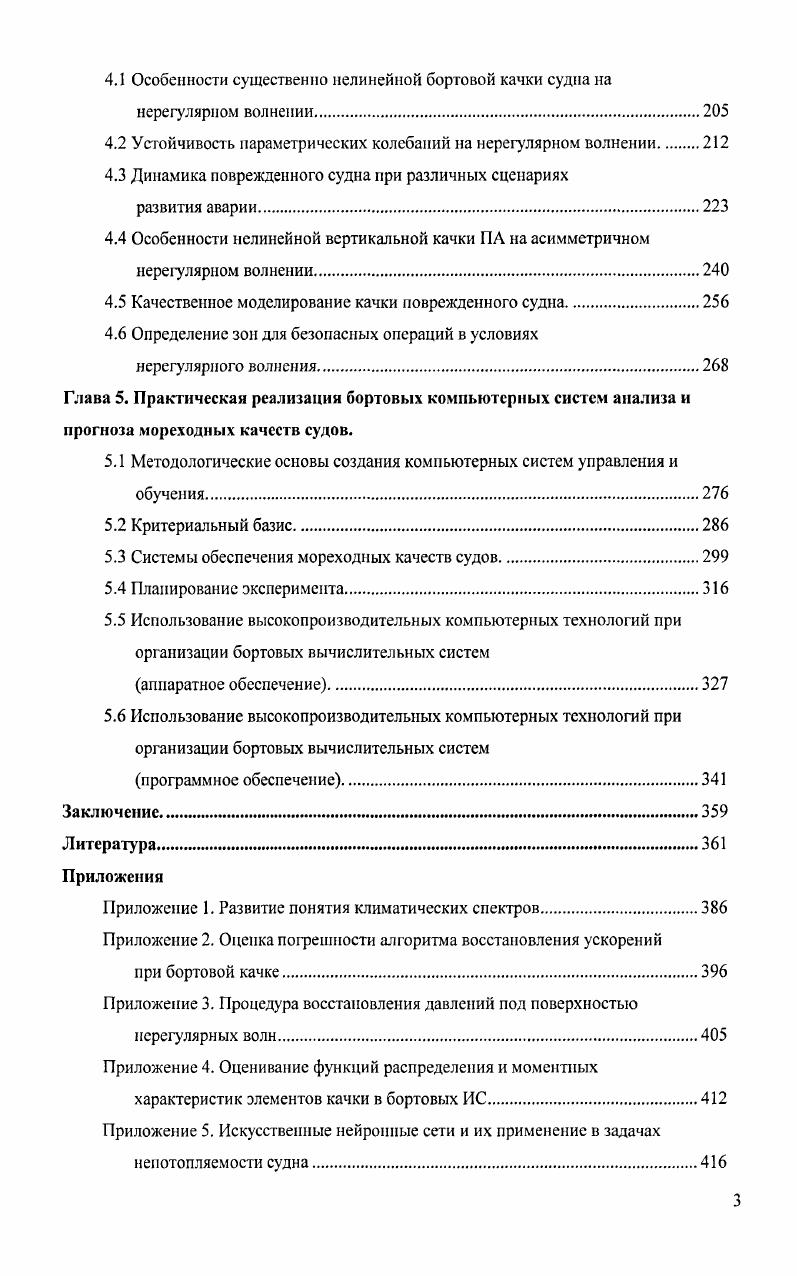 1.5 Цель работы. Ее построение и основное содержание