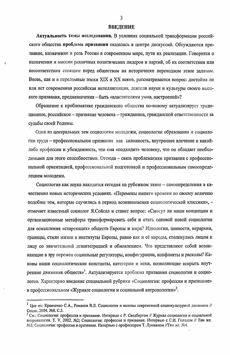  1. Наркотизм как негативное социальное явление в студенческих