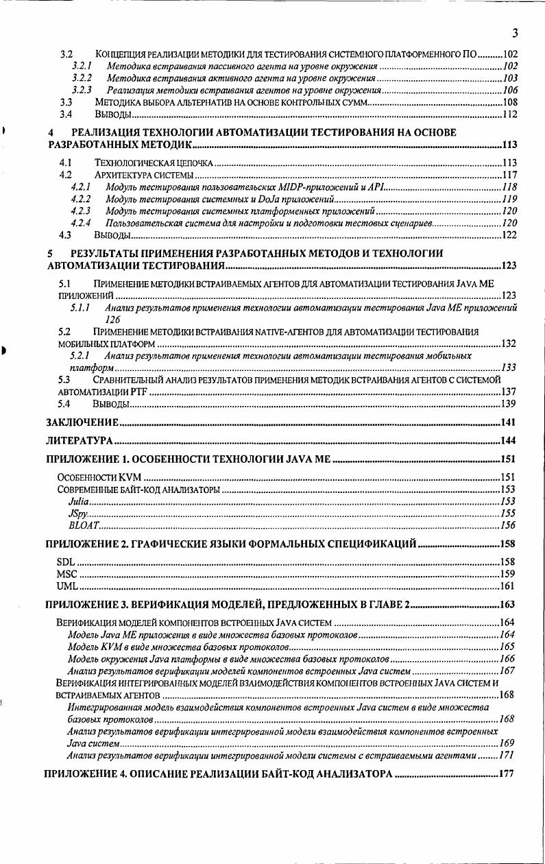 1.1.1 Особенности v Виртуальных Машин V
