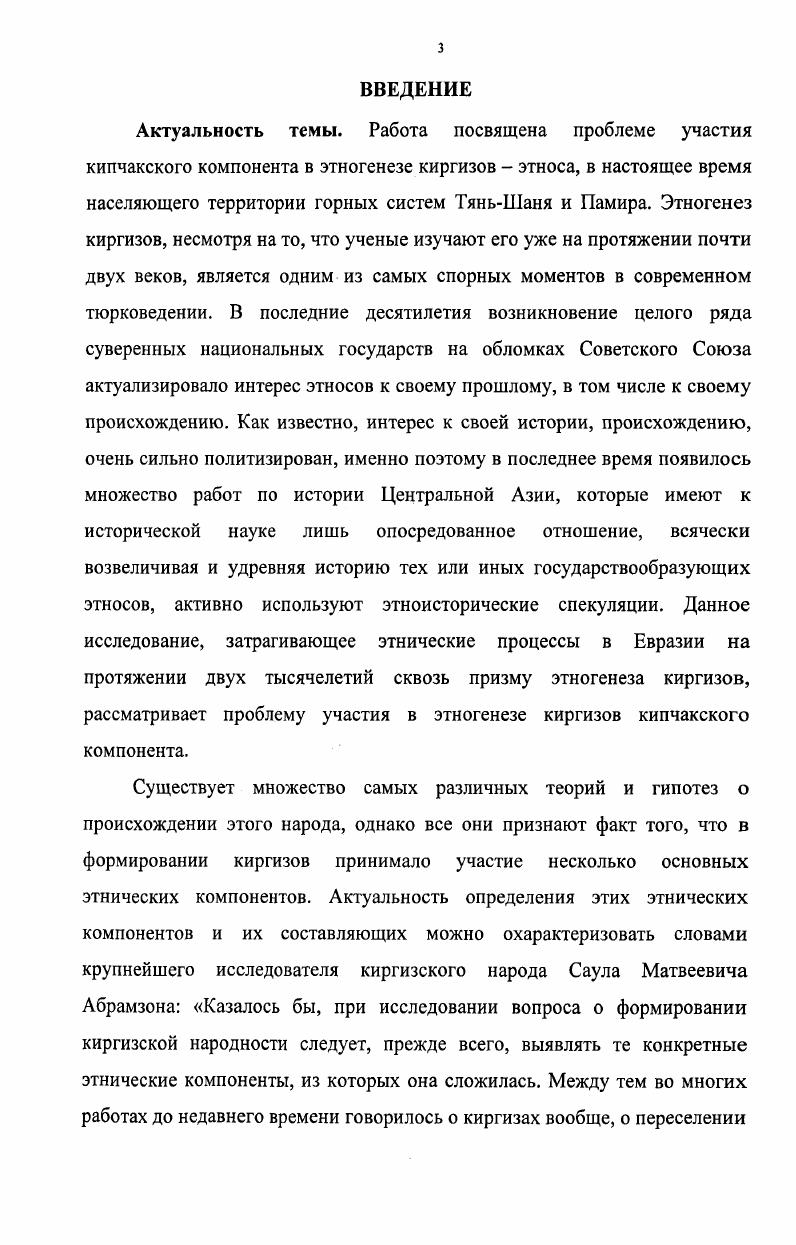 1. Истоки возникновения родоплеменной системы у киргизов.
