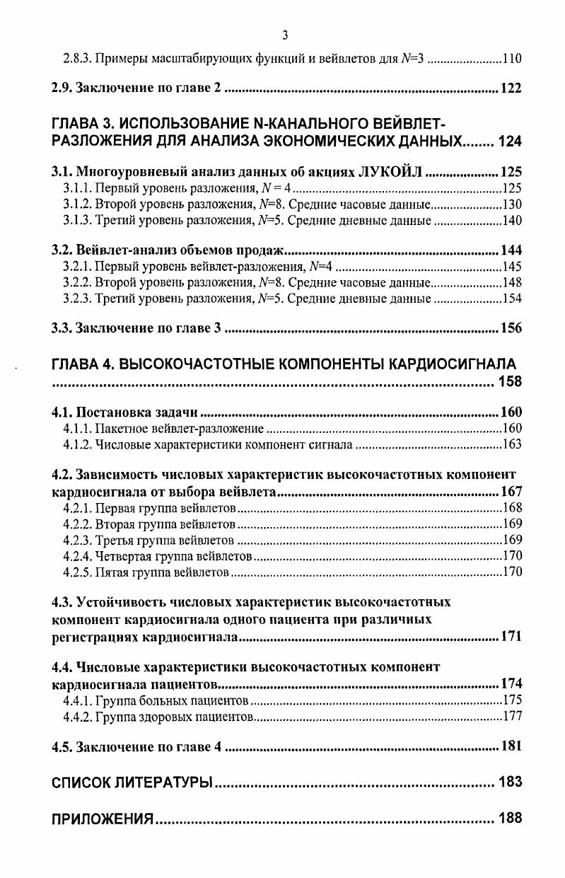 1.1.1. Построение масштабирующей функции