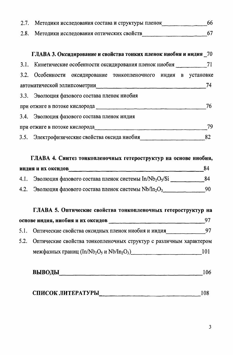 1.2. Основные физикохимические характеристики индия