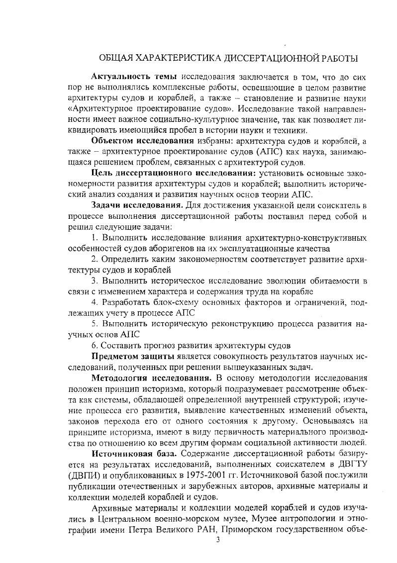 Официальные оппоненты доктор технических наук, профессор Л.Д. Москаленко