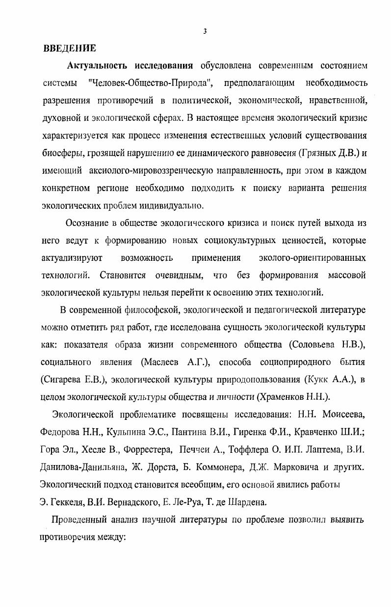 1.2. Экологическая культура, и экологическое образование