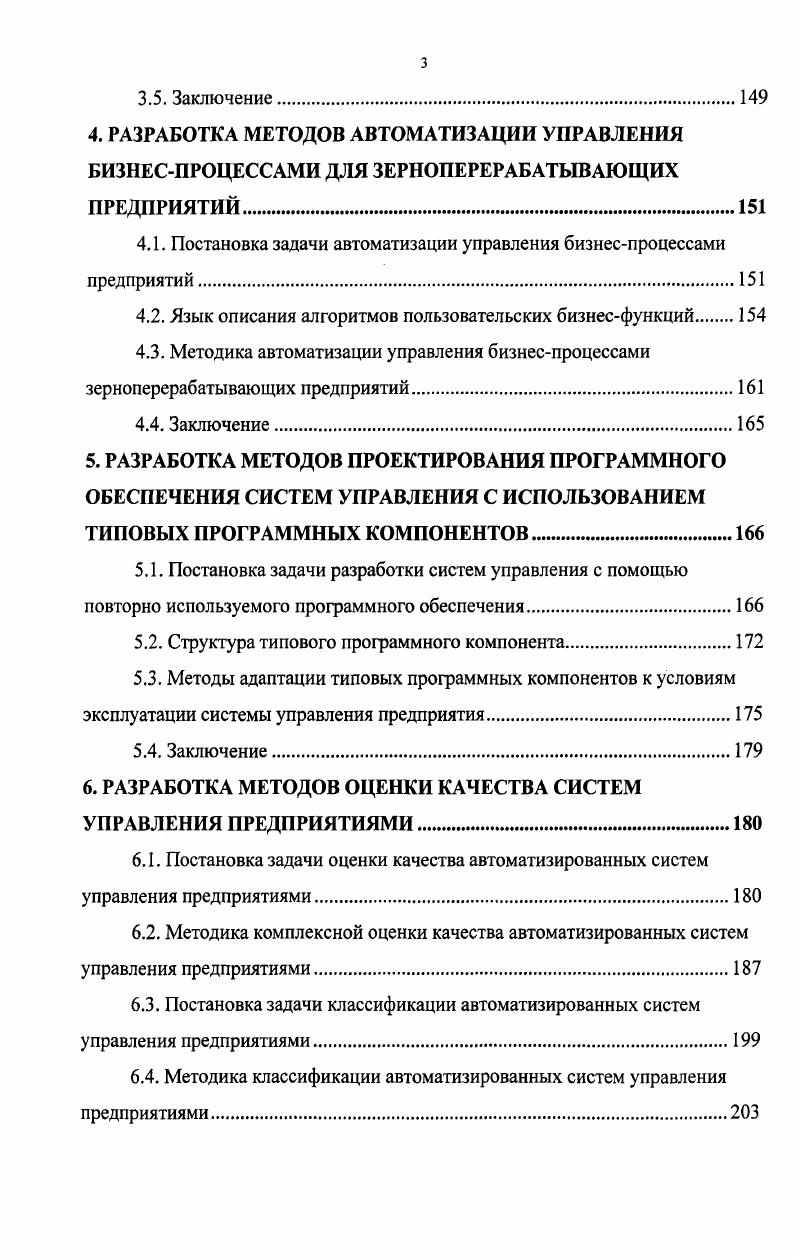 1.3. Содержательная постановка задачи исследования