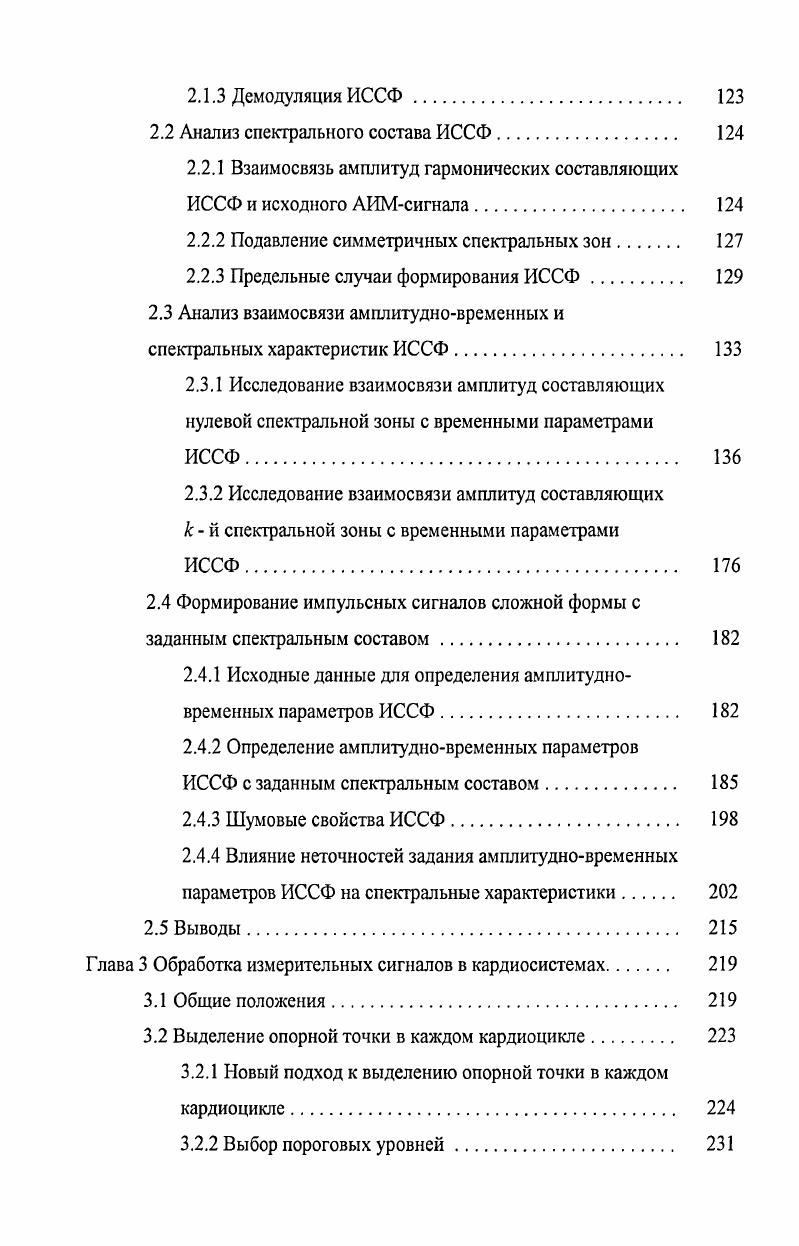 1.2.2 Условие совместной реализуемости разных периодов опроса 