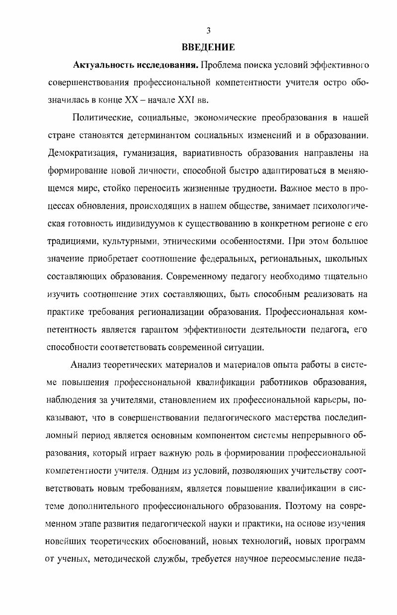 БИБЛИОГРАФИЧЕСКИЙ СПИСОК