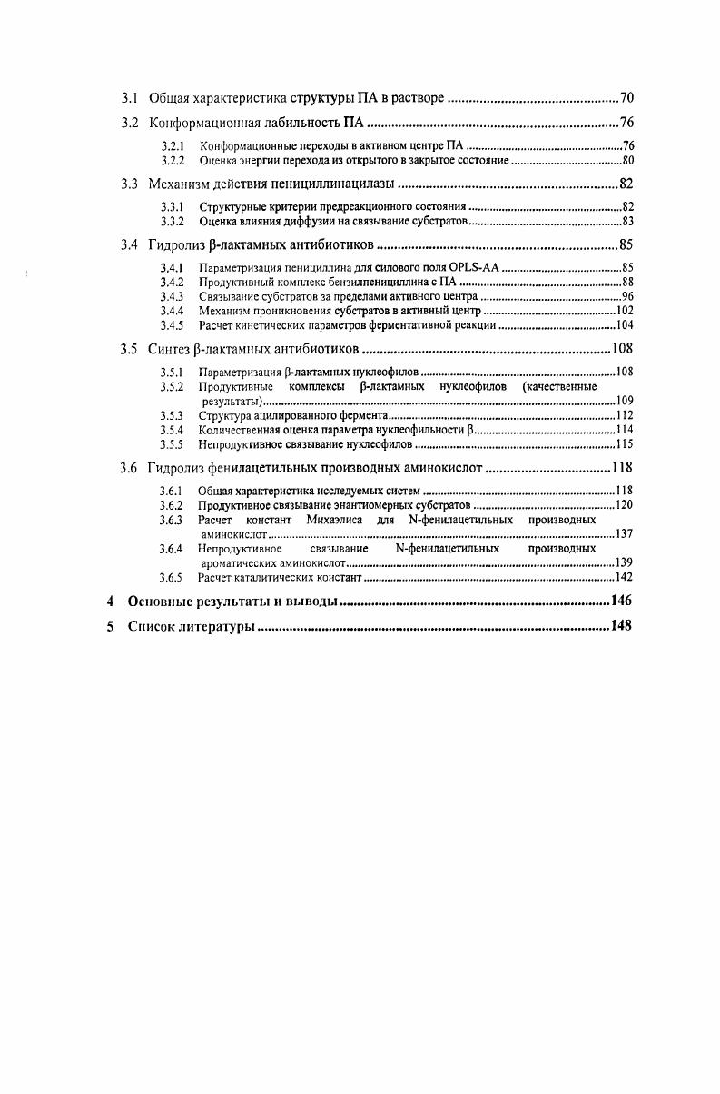 1.1.2 Кинетические исследования механизма катализа.