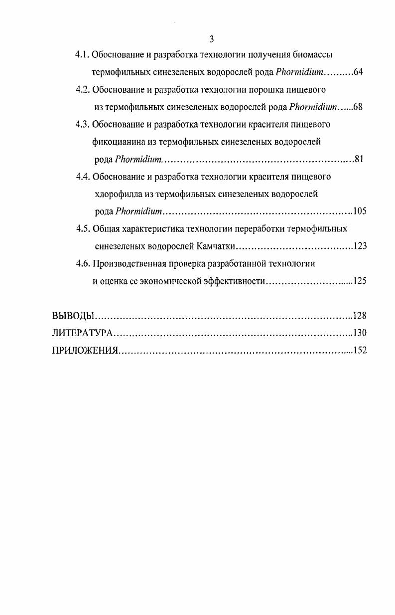 2. Теоретические основы проектирования кремационных установок.стр. 