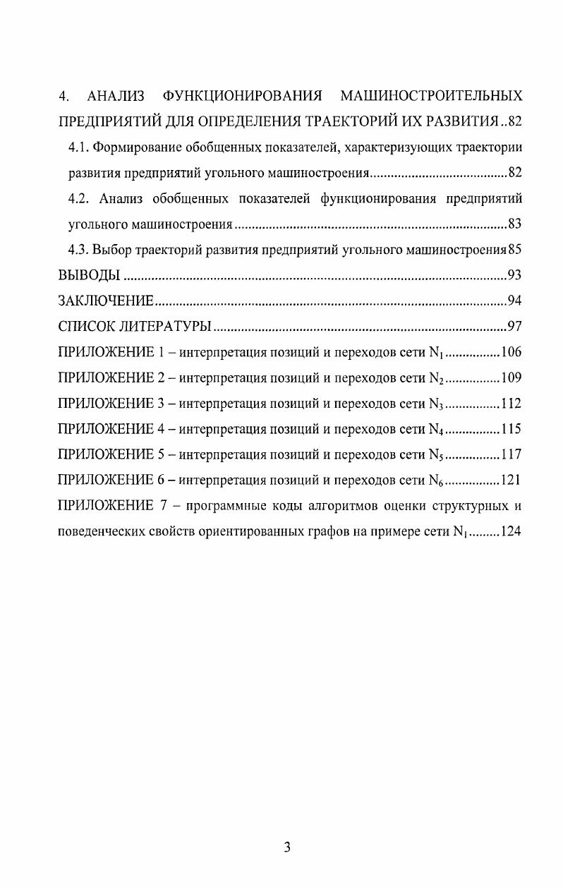 2.2. Оценка производственных показателей машиностроительных предприятий.