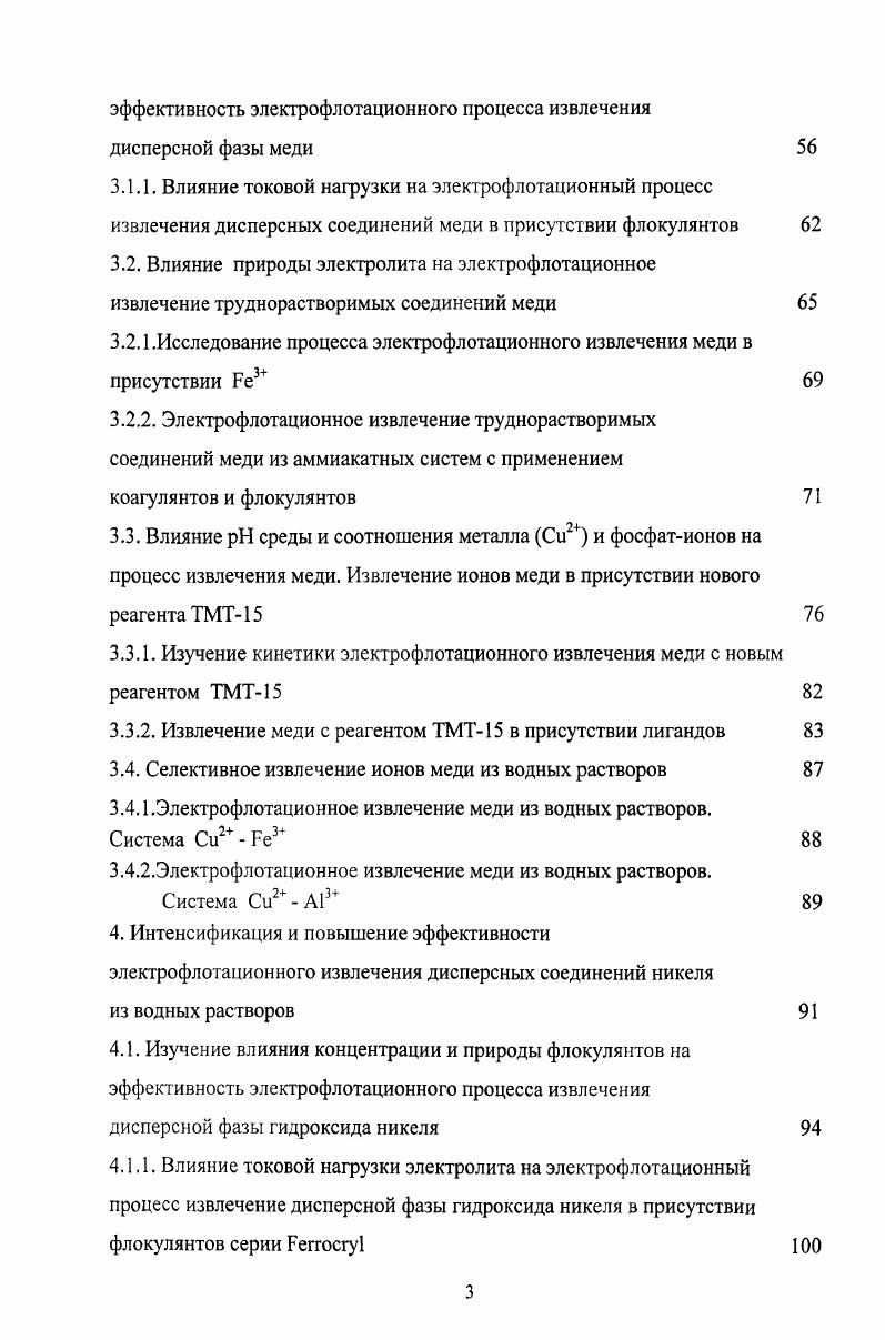 сточными водами гальванических цехов 