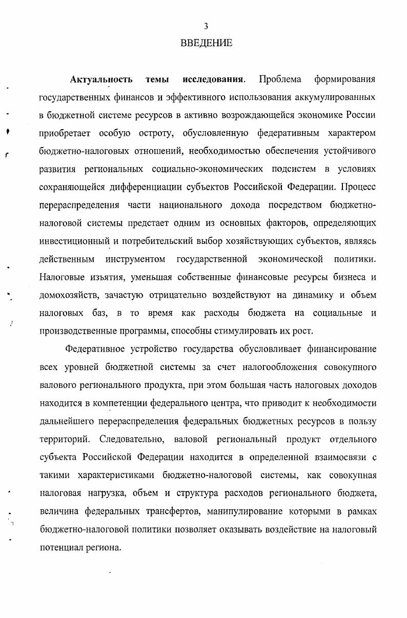 Актуальность темы исследования. 