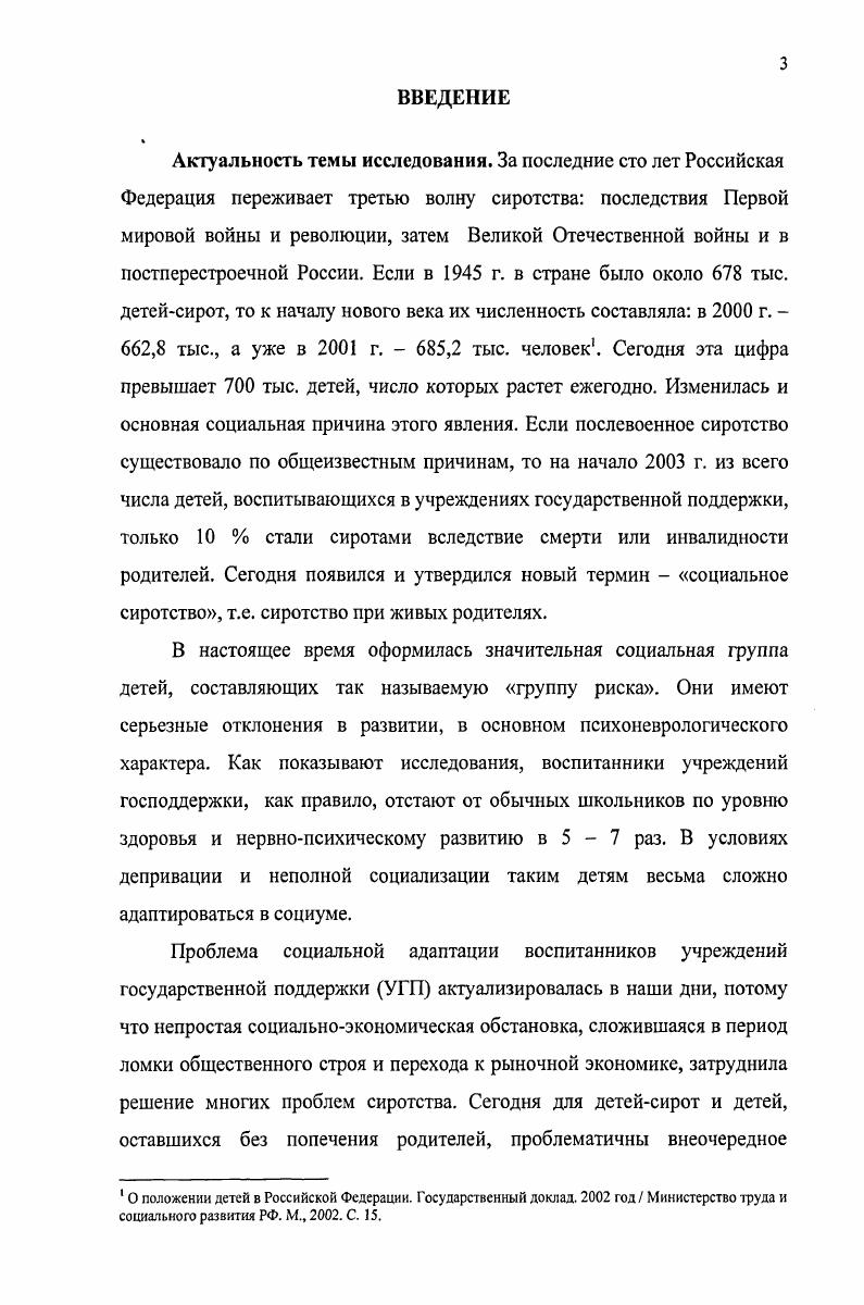 2.1. Социокультурные индикативы процесса социальной