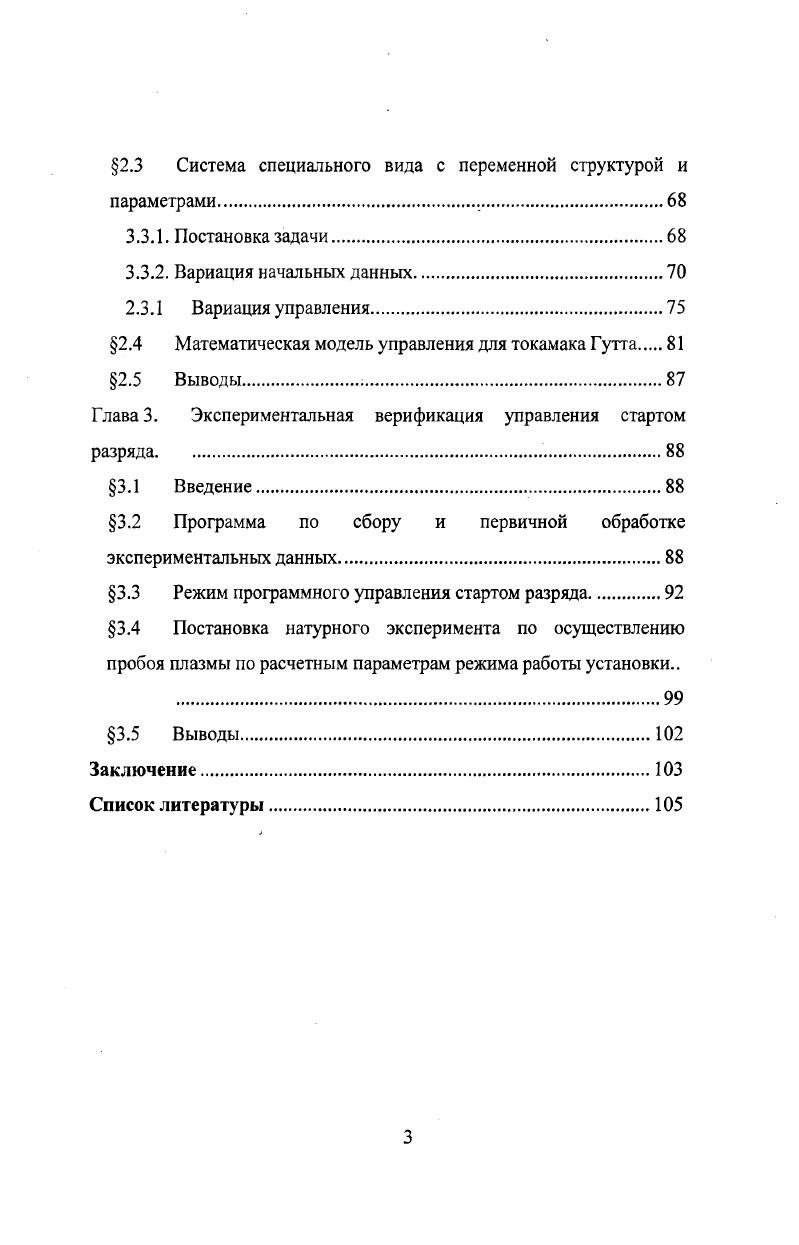 1.1 Особенности физического воспитания детей с нарушениями зрения.