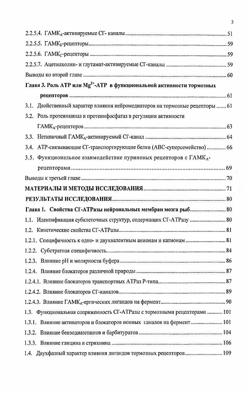 1.1. Нейроны и синаптическая передача.