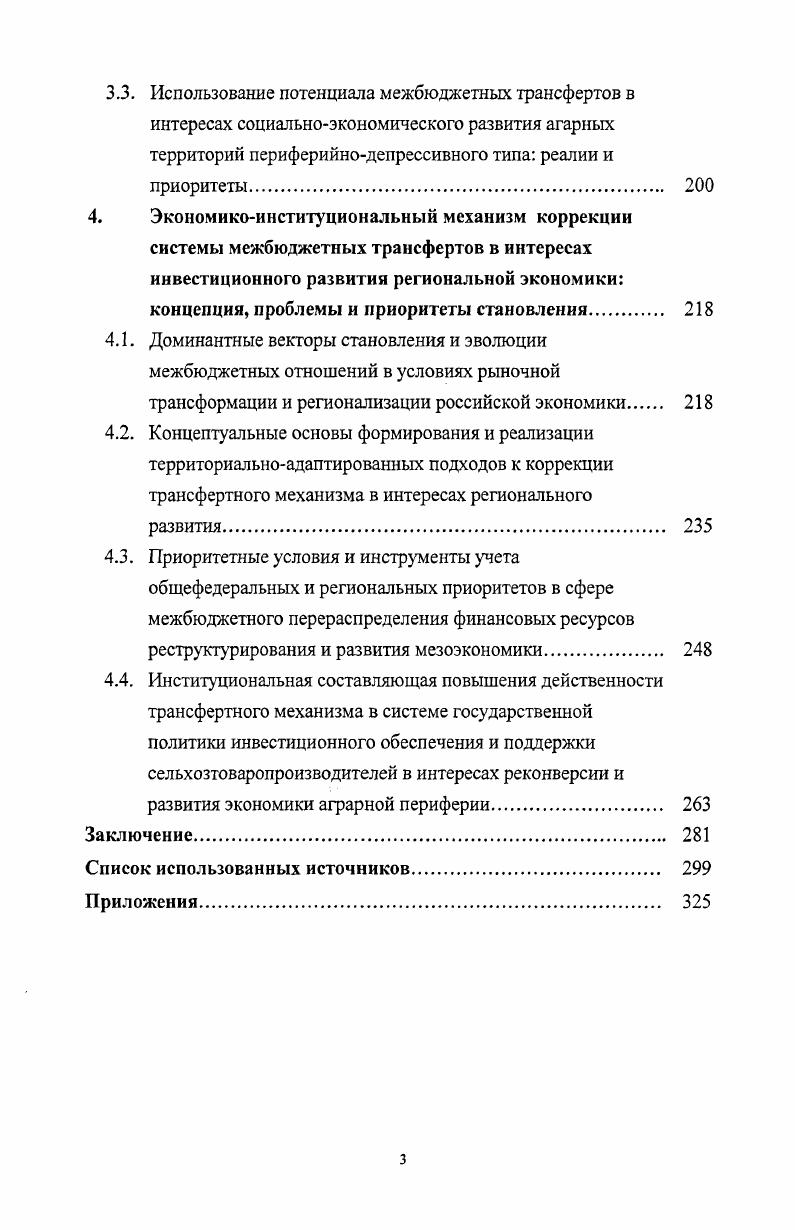 2.2. Организация всеобщего военного обучения населения в