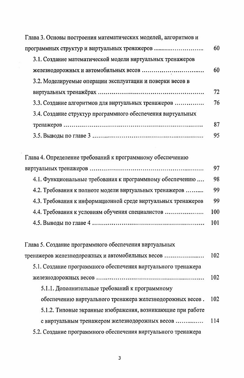 1.1.1. Обеспечение точности измерений массы. 