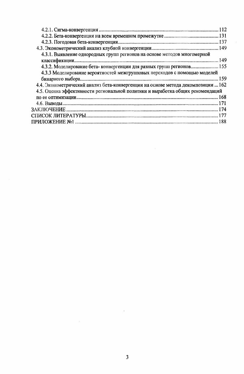 процессов. В связи с этим на первый план выходит необходимость исследования