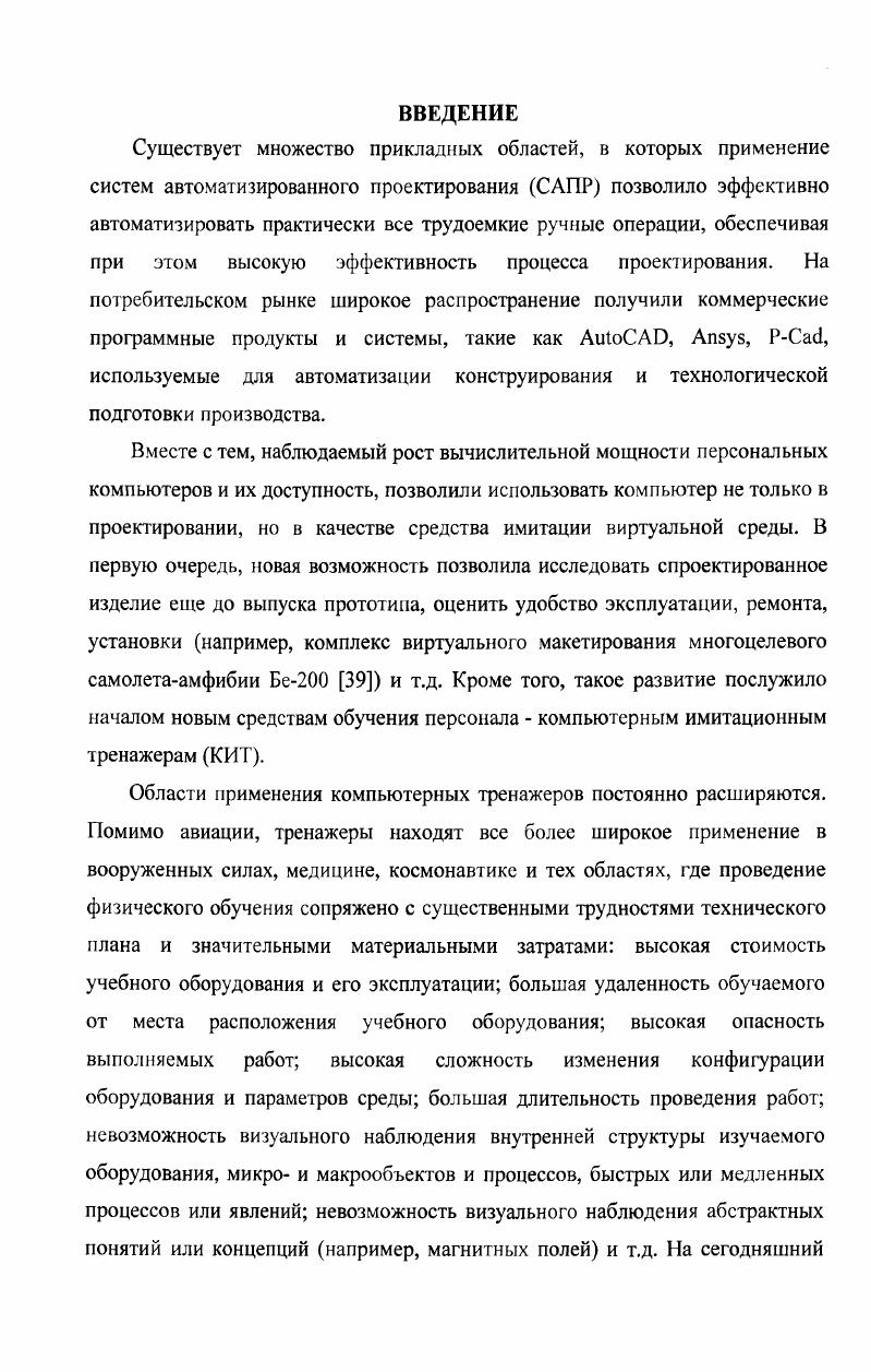 1.2. Нормативная документация по проектированию и эксплуатации