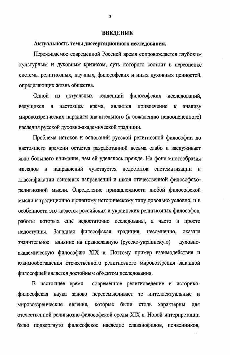 1.2. Православный теизм и святоотеческое наследие