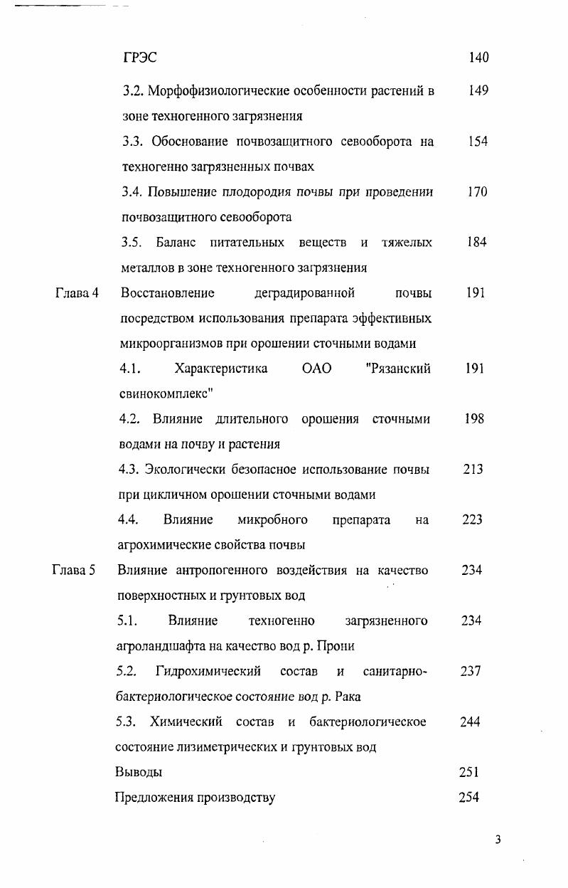 биологических методов для детоксикации и очистки
