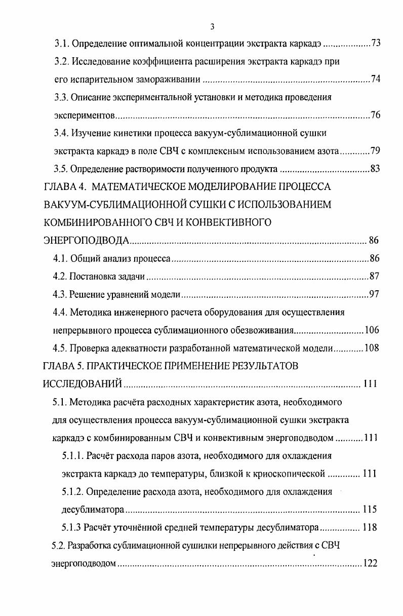 Рис. Хроматограммы а экстракта рябины черноплодной б гидролизата рябины черноплодной
