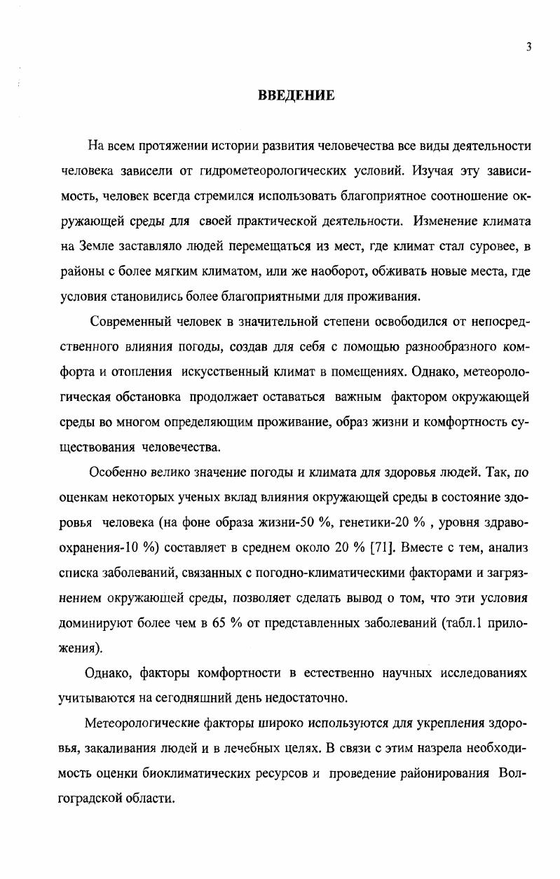 2.2. Характеристика основных метеорологических величин