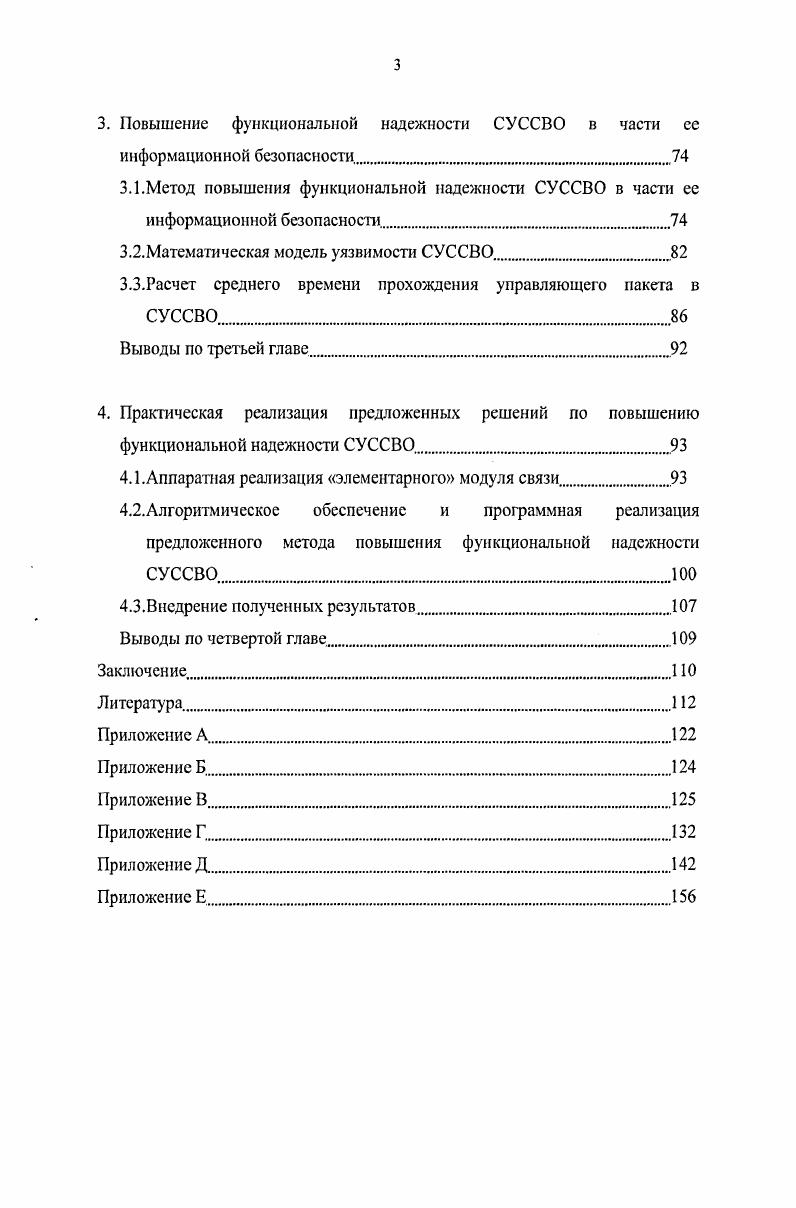 1. Анализ существующих методов и средств обеспечения функциональной