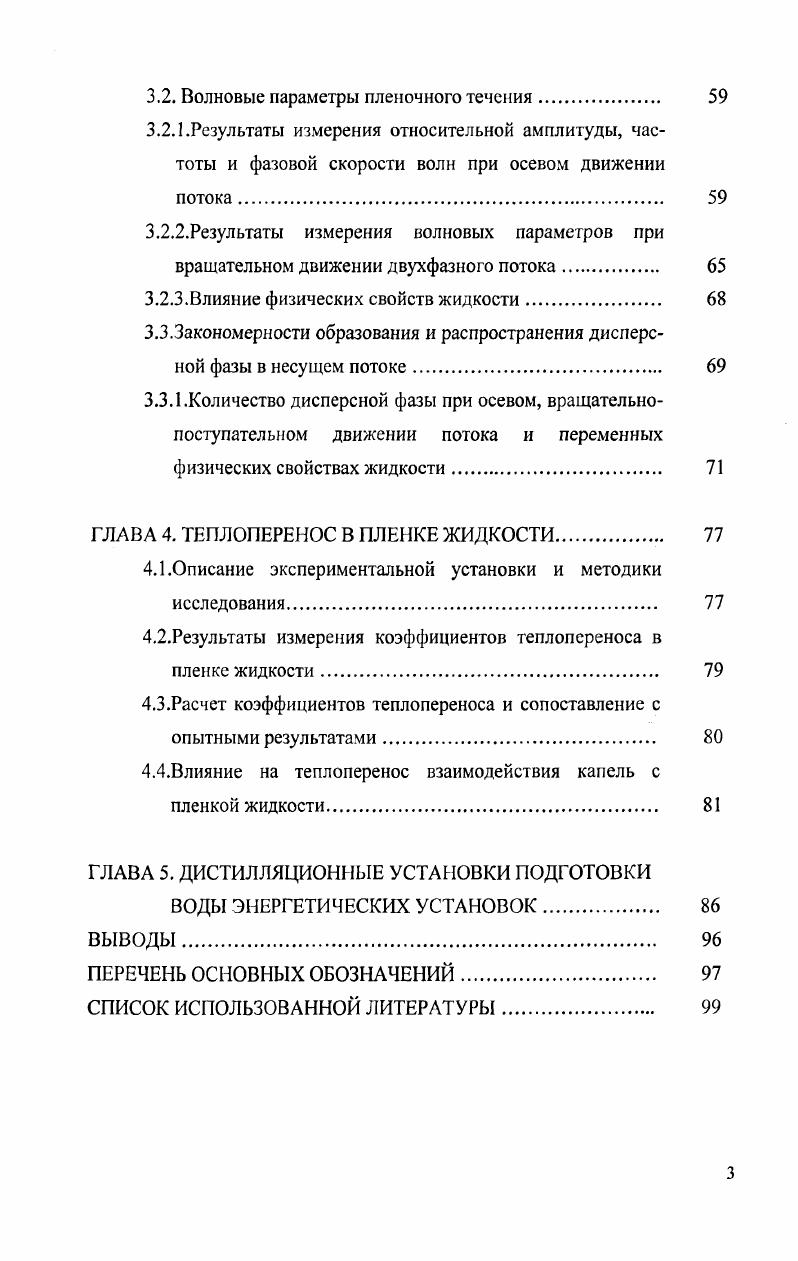 1.2.Методы очистки воды от взвешенных частиц. 