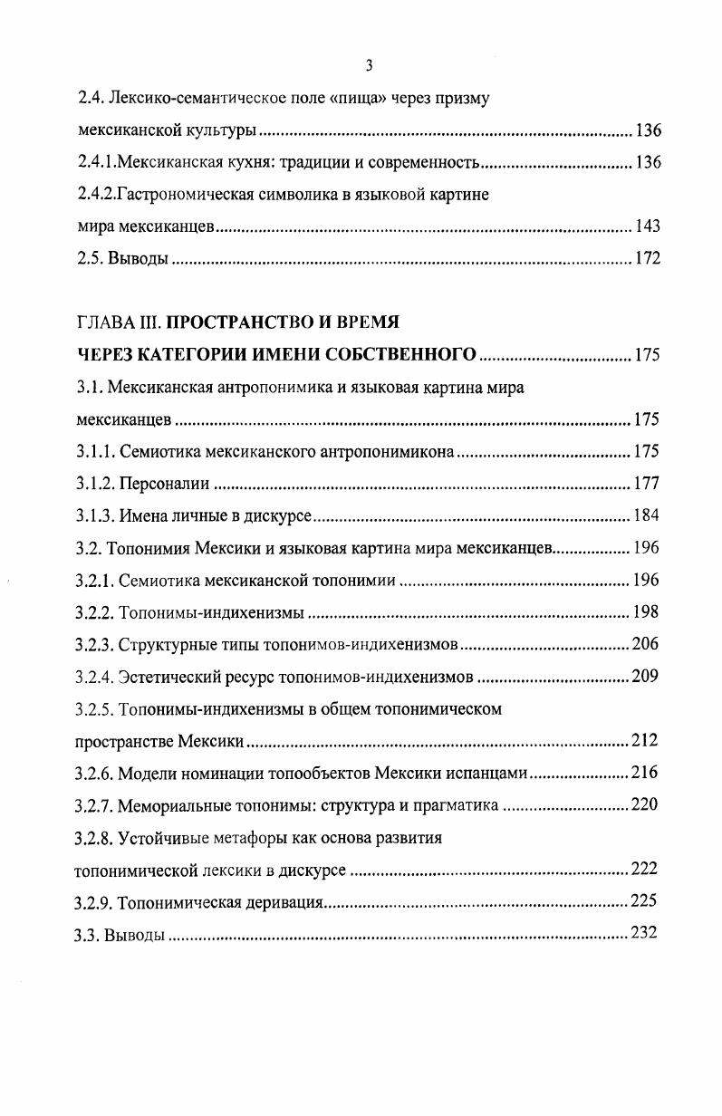 1.1. Сущность, предпосылки и движущие силы глобализации