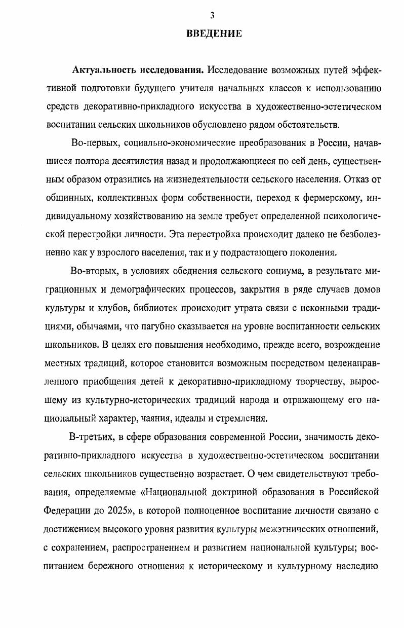 2.4. Оценка эффективности опытноэкспериментальной работы