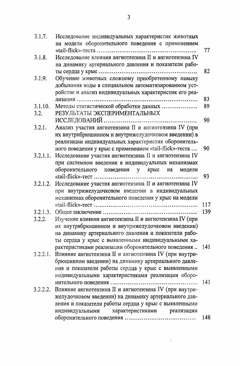 механизм действия ангиотензина II и ангиотензина IV.