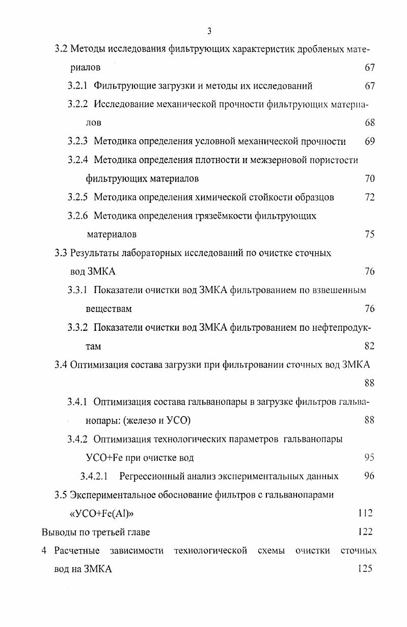 1 Анализ состояния вопроса, цель и задачи исследований 