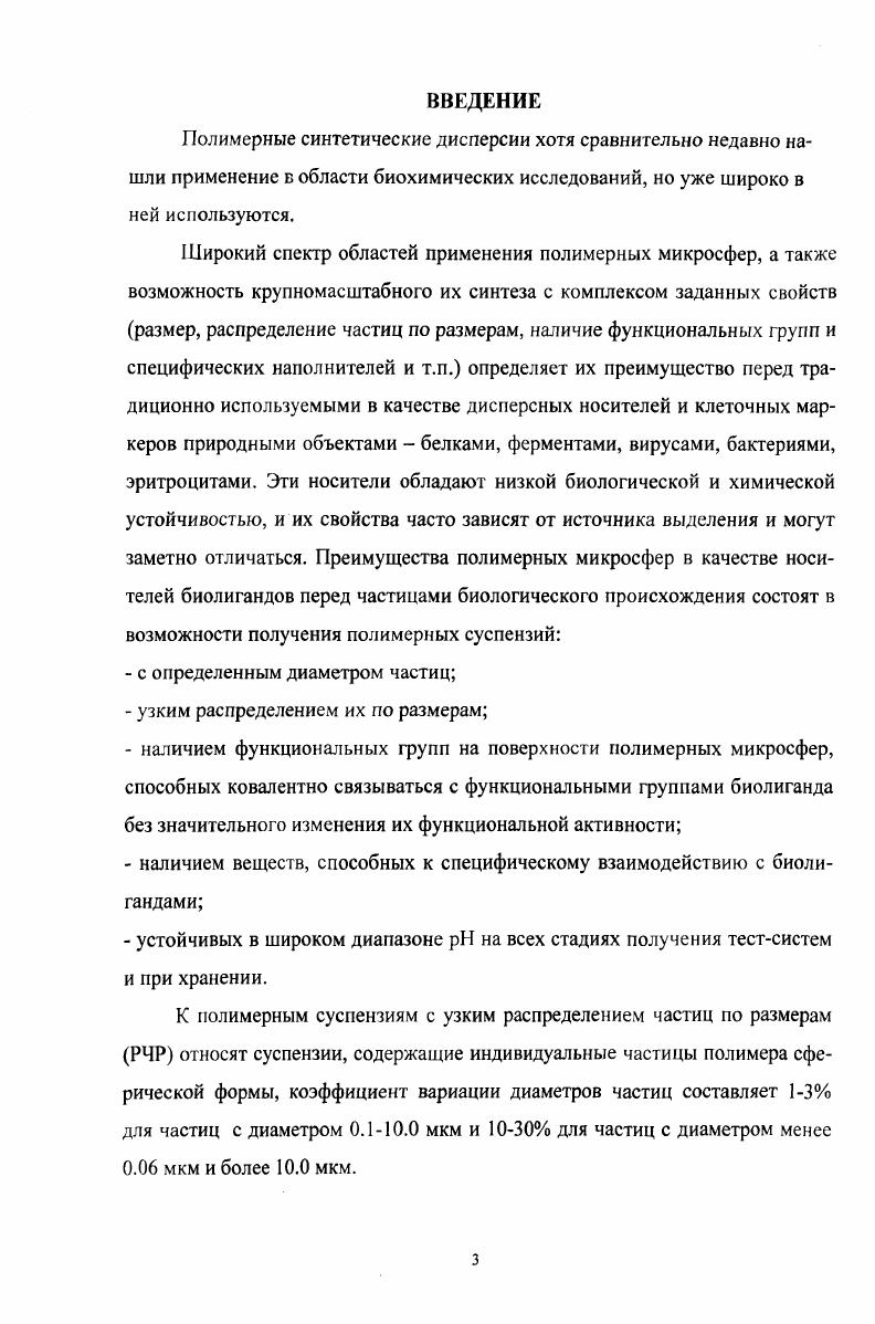 1.2. Факторы, определяющие устойчивость эмульсий и суспензий