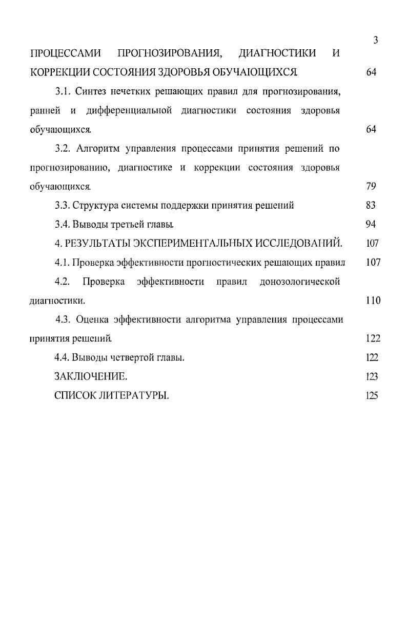 1.3 Особенности организации учебного процесса