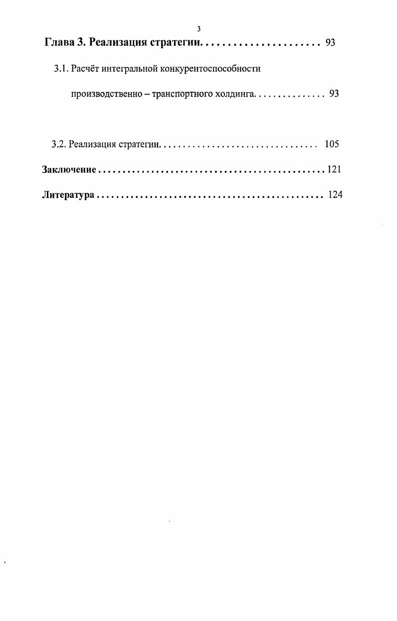 1.1. Виды диверсифицированных организаций