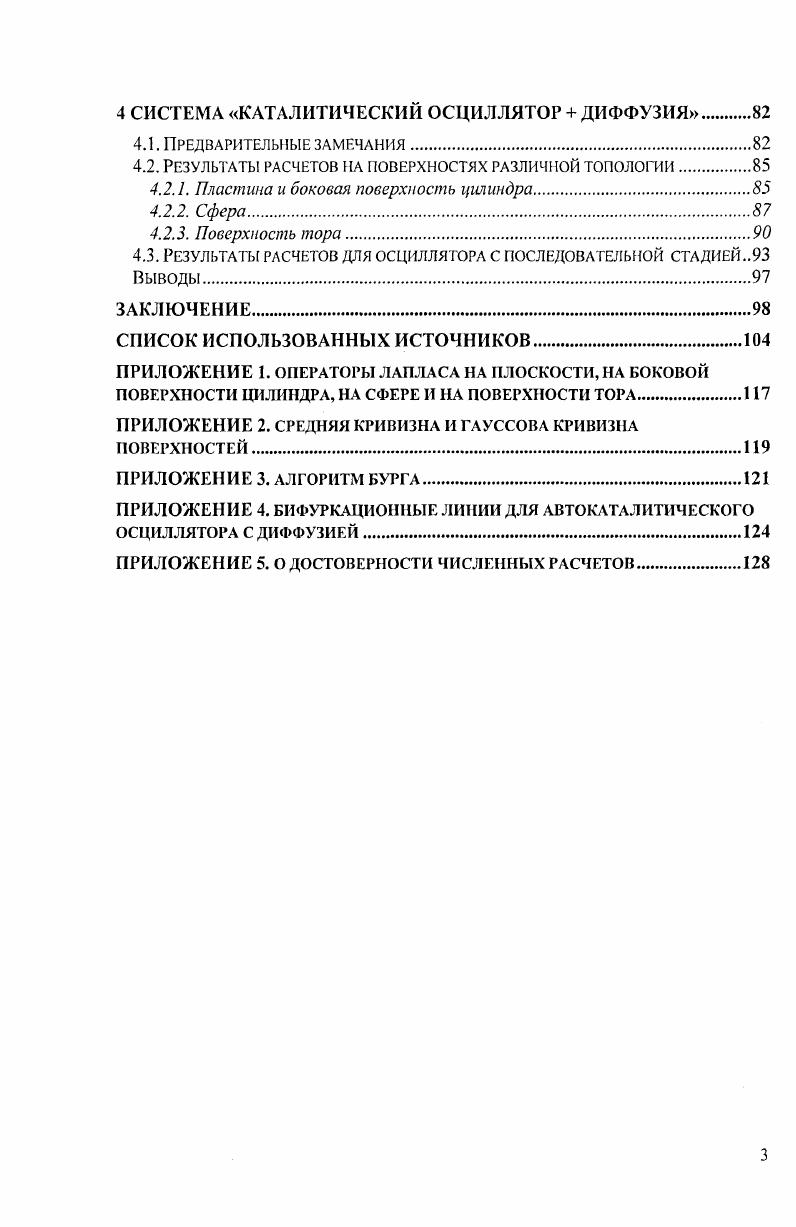 1.1. Основные уравнения нестационарной кинетики гетерогенного