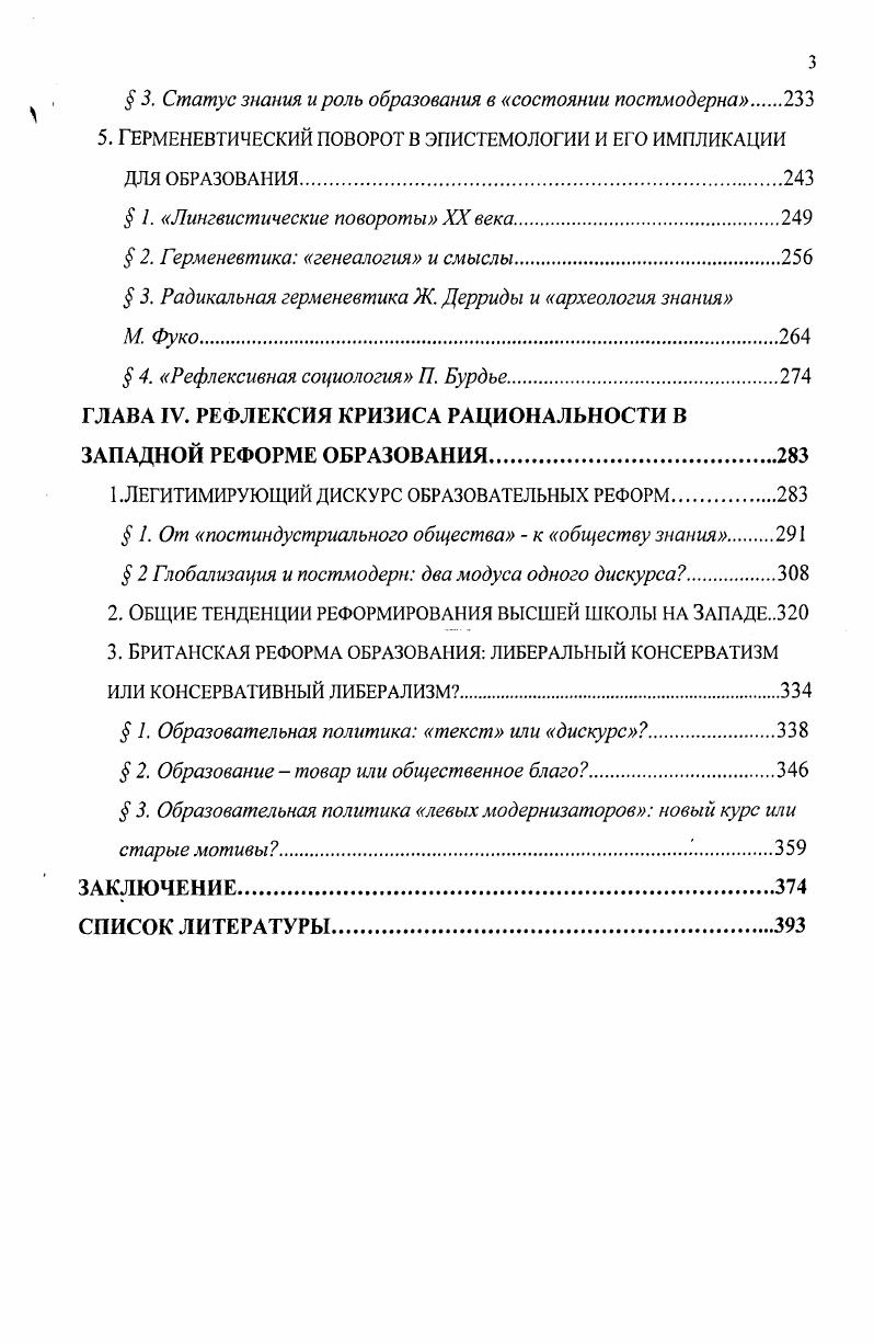 1 ОБРАЗОВАНИЕ СЕМАНТИКА И ПРАГМАТИКА.