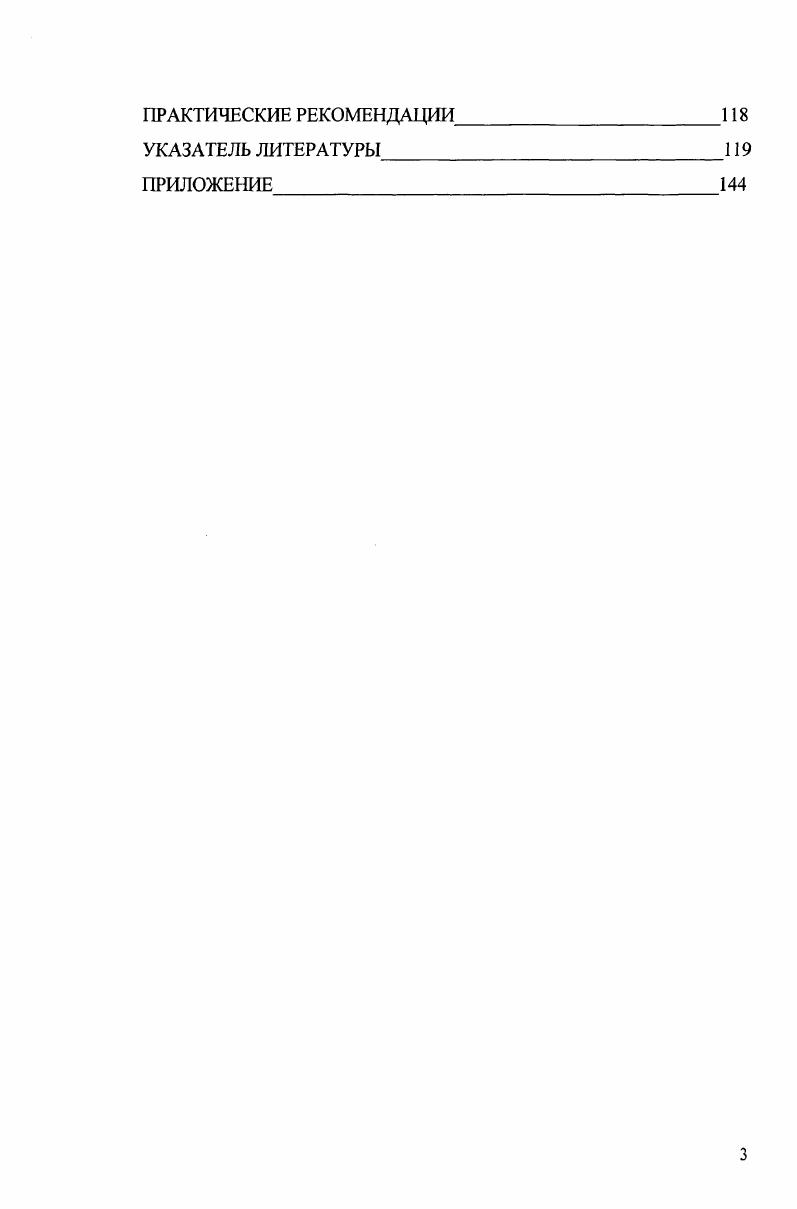 1.3. Изменение показателей физиологических систем организма в различные