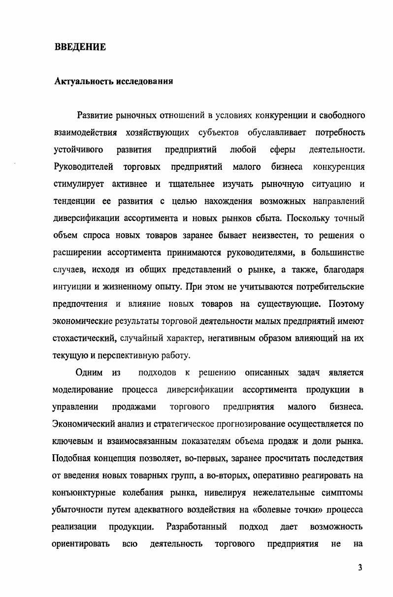 2.2. Моделирование сферы потребления на базе алгоритма поиска ассоциативных правил