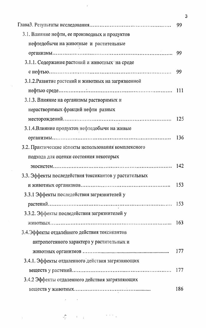 2.2.Характеристика используемых веществ. 