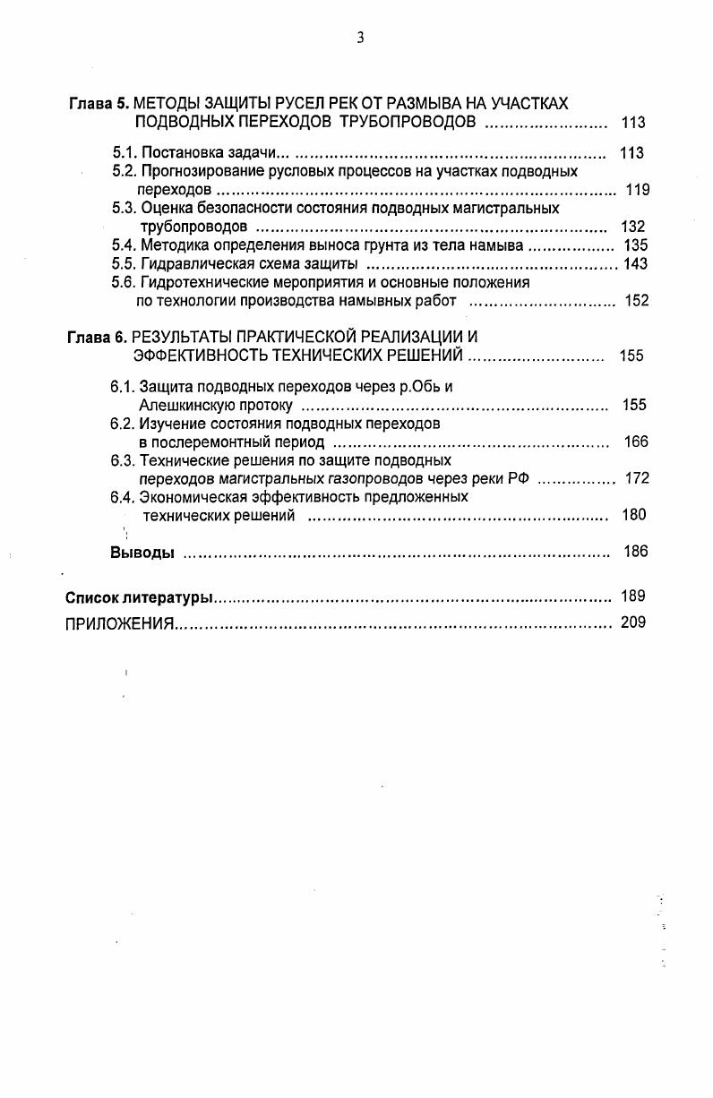 И ИХ НАУЧНОТЕОРЕТИЧЕСКОЕ ОБОСНОВАНИЕ 