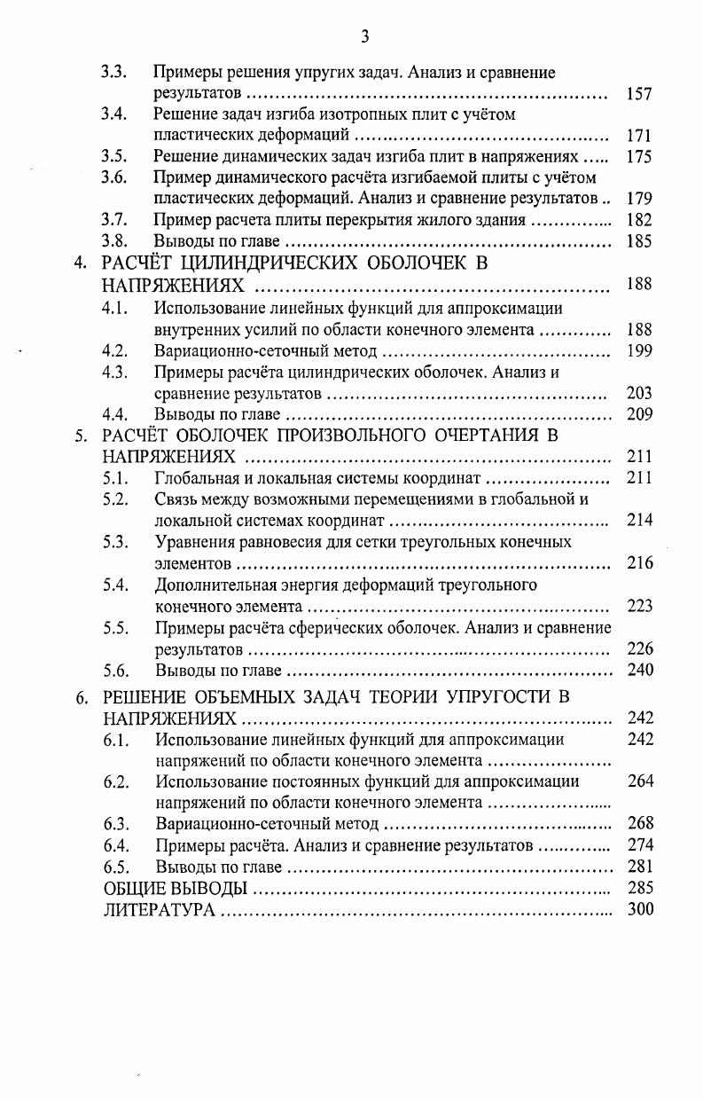 ФУНКЦИОНАЛА ДОПОЛНИТЕЛЬНОЙ ЭНЕРГИИ 