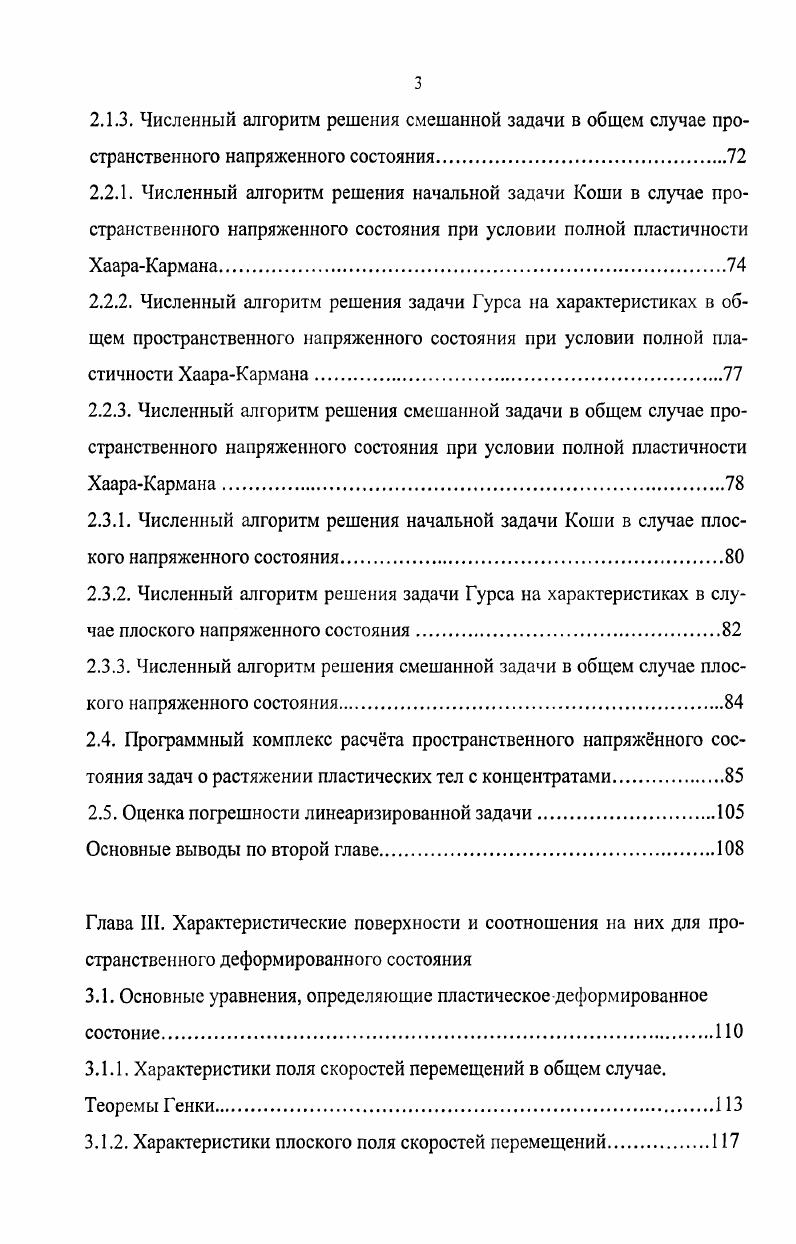 1.2. Гипотеза пространственного пропорционального нагружения.
